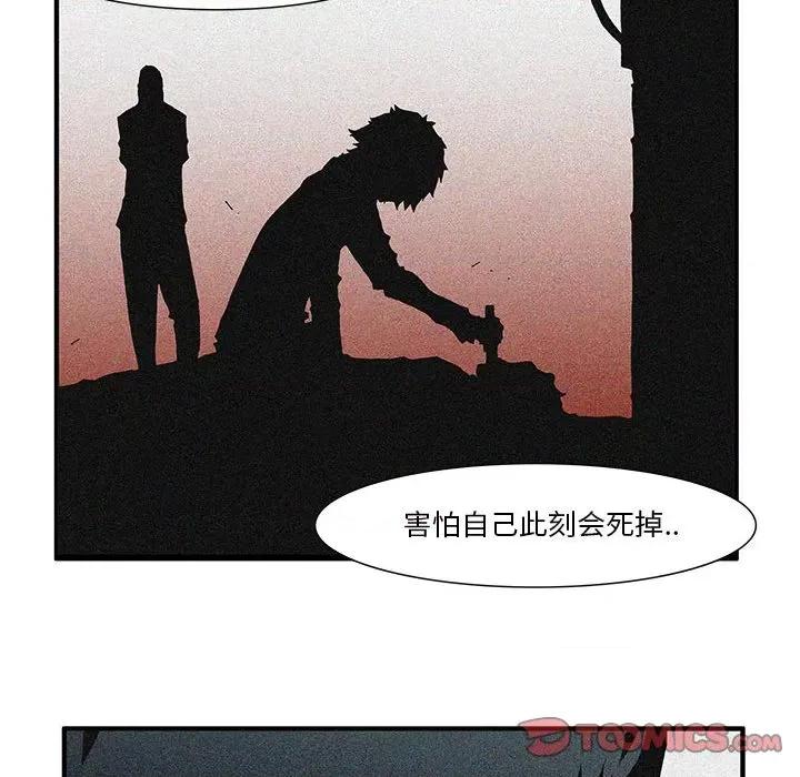 鬼怪 鬼怪-第 42 话 第37页