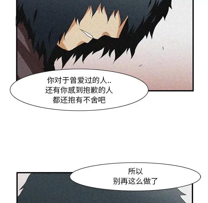 鬼怪 鬼怪-第 42 话 第38页