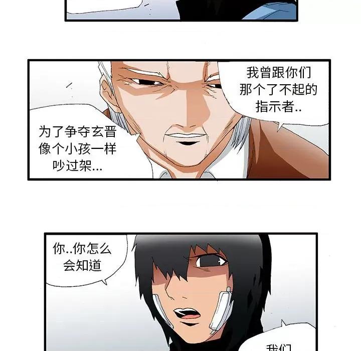 鬼怪 鬼怪-第 42 话 第42页