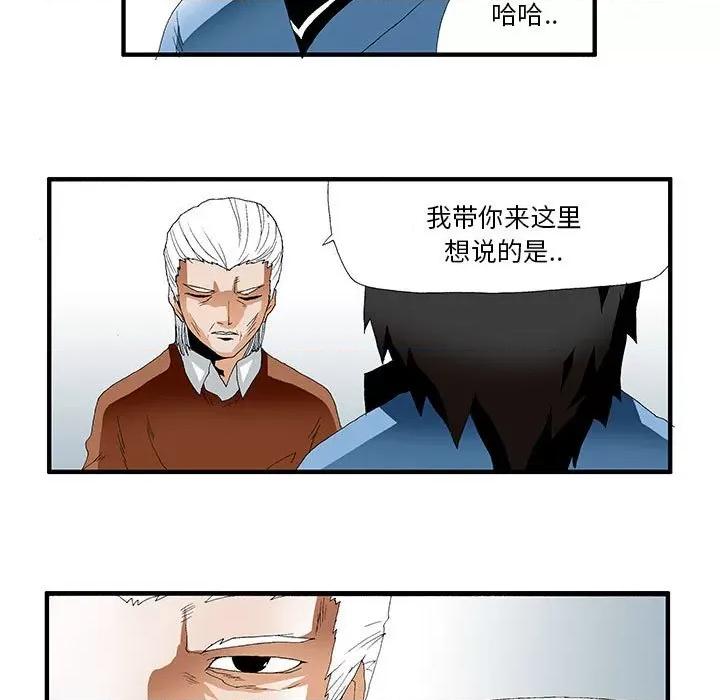 鬼怪 鬼怪-第 42 话 第48页