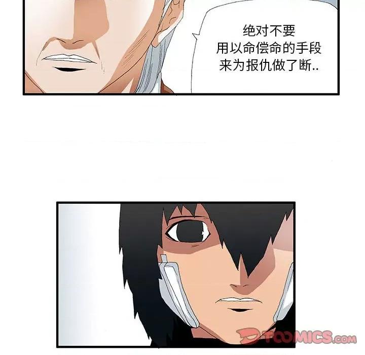 鬼怪 鬼怪-第 42 话 第49页