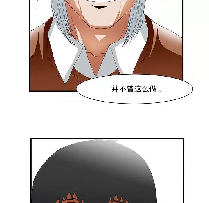 鬼怪 鬼怪-第 42 话 第51页