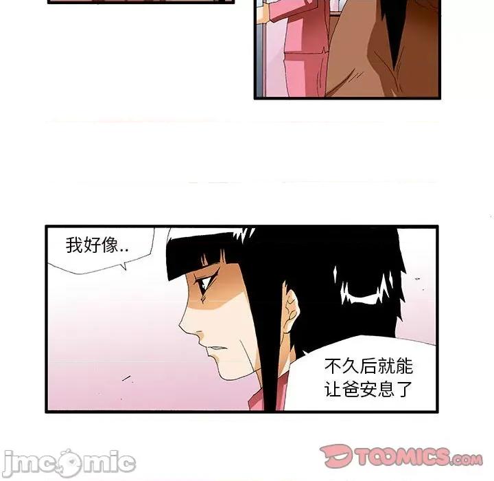 鬼怪 鬼怪-第 42 话 第55页