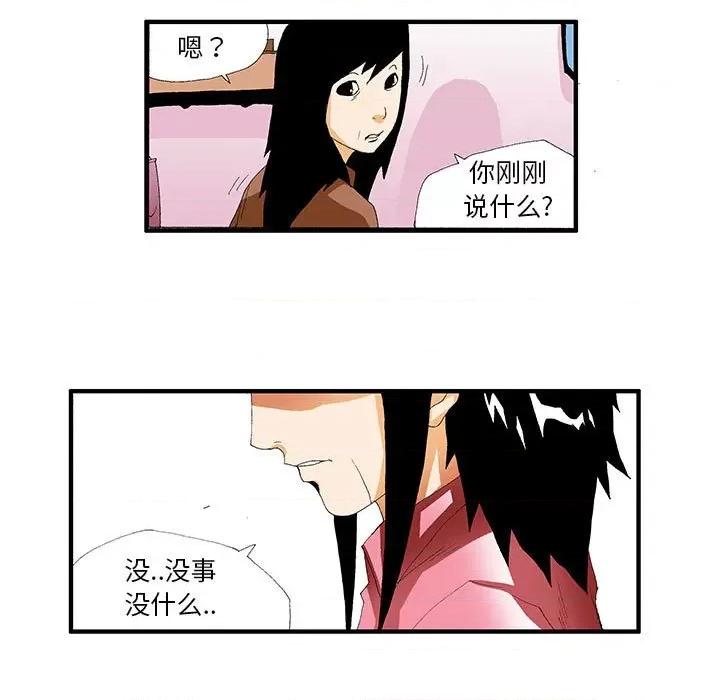 鬼怪 鬼怪-第 42 话 第56页