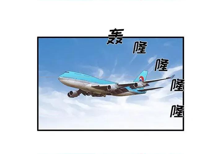 鬼怪 鬼怪-第 43 话 第2页
