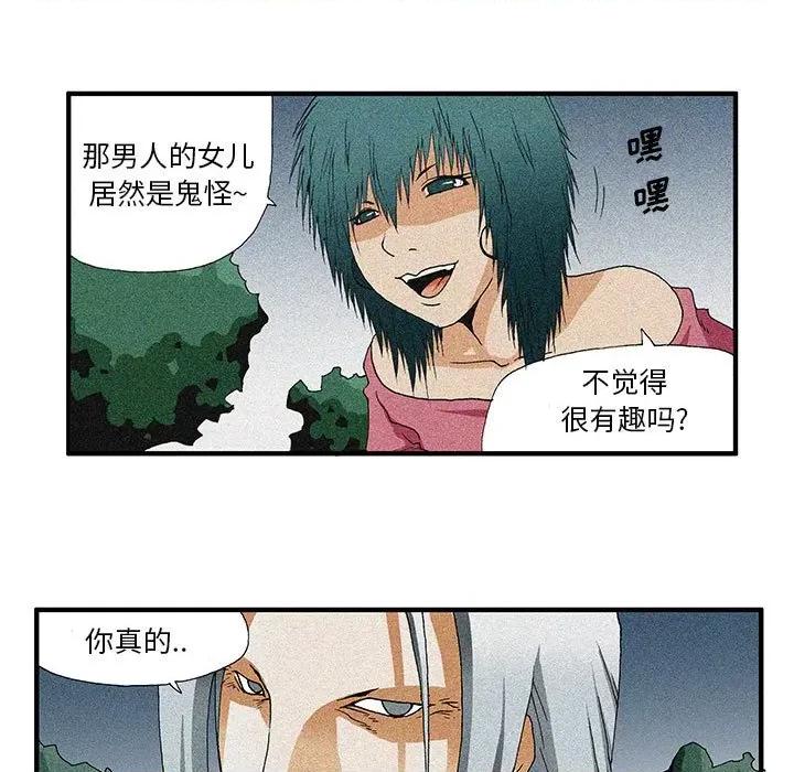 鬼怪 鬼怪-第 43 话 第14页