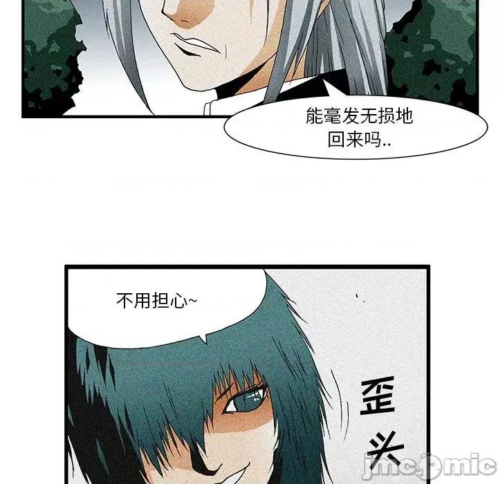 鬼怪 鬼怪-第 43 话 第15页
