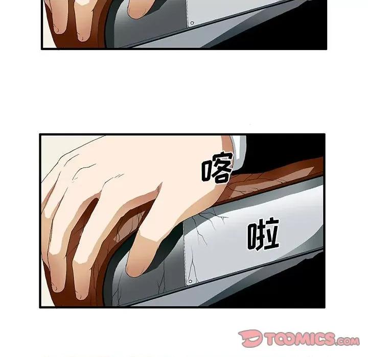 鬼怪 鬼怪-第 43 话 第19页