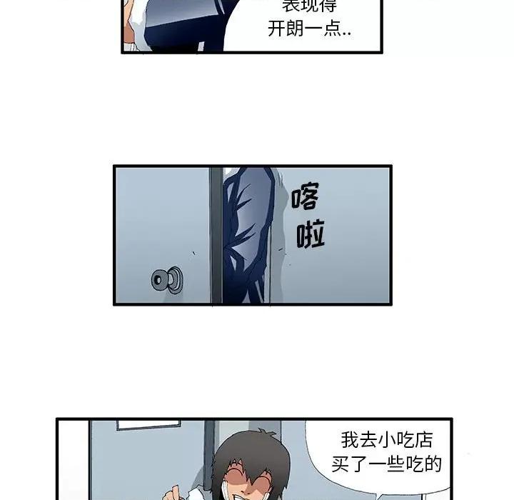 鬼怪 鬼怪-第 43 话 第24页