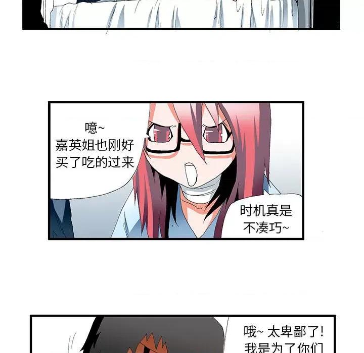 鬼怪 鬼怪-第 43 话 第26页