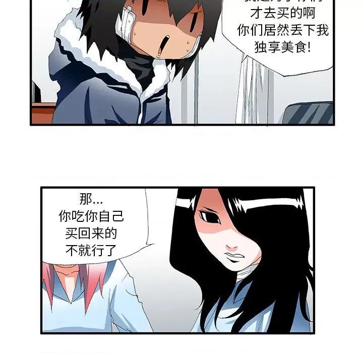 鬼怪 鬼怪-第 43 话 第27页