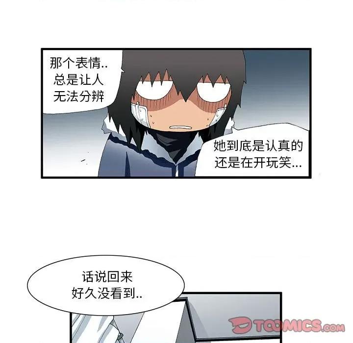 鬼怪 鬼怪-第 43 话 第28页