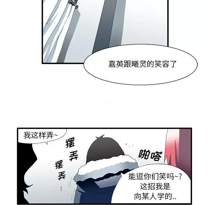 鬼怪 鬼怪-第 43 话 第29页
