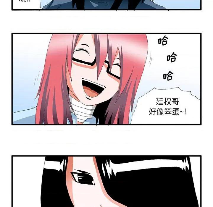 鬼怪 鬼怪-第 43 话 第36页