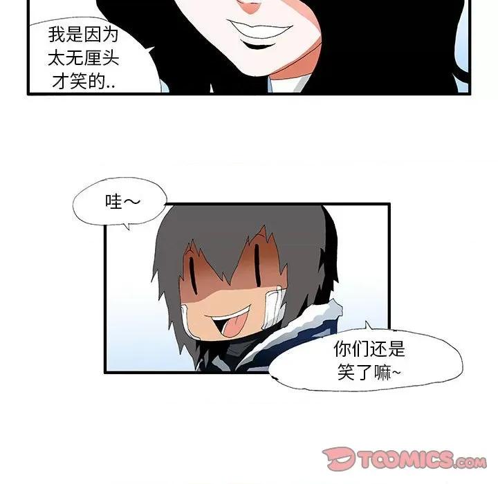鬼怪 鬼怪-第 43 话 第37页