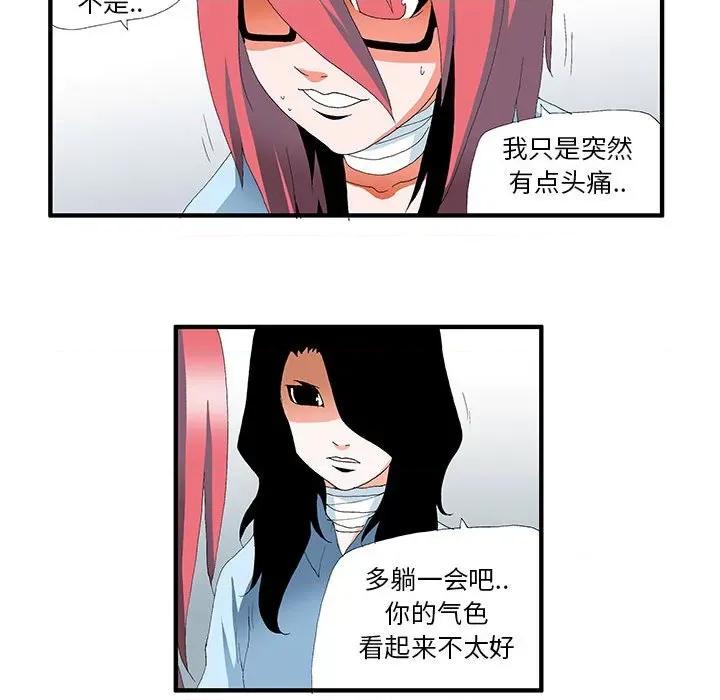 鬼怪 鬼怪-第 43 话 第42页