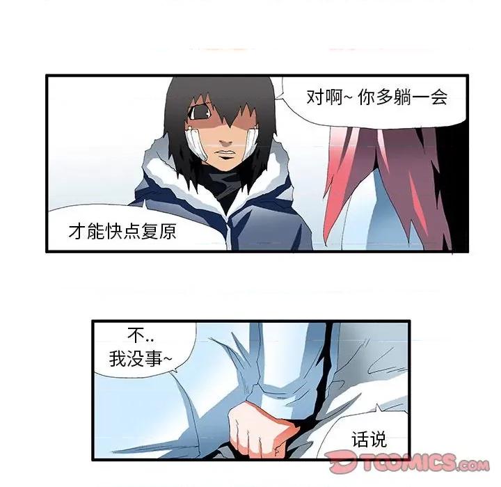 鬼怪 鬼怪-第 43 话 第43页