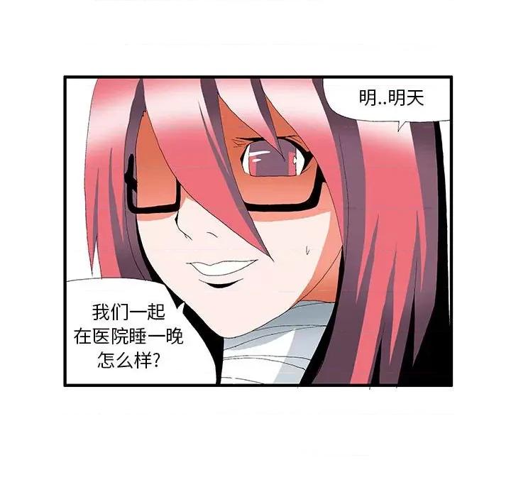 鬼怪 鬼怪-第 43 话 第44页