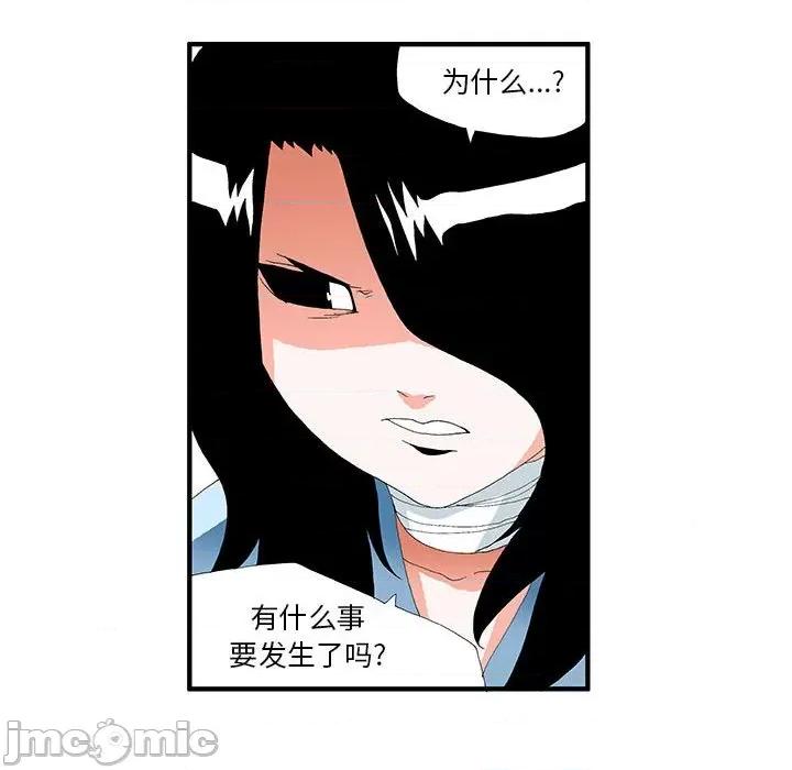 鬼怪 鬼怪-第 43 话 第45页
