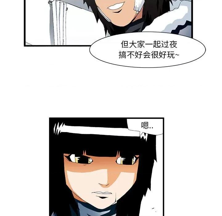 鬼怪 鬼怪-第 43 话 第47页