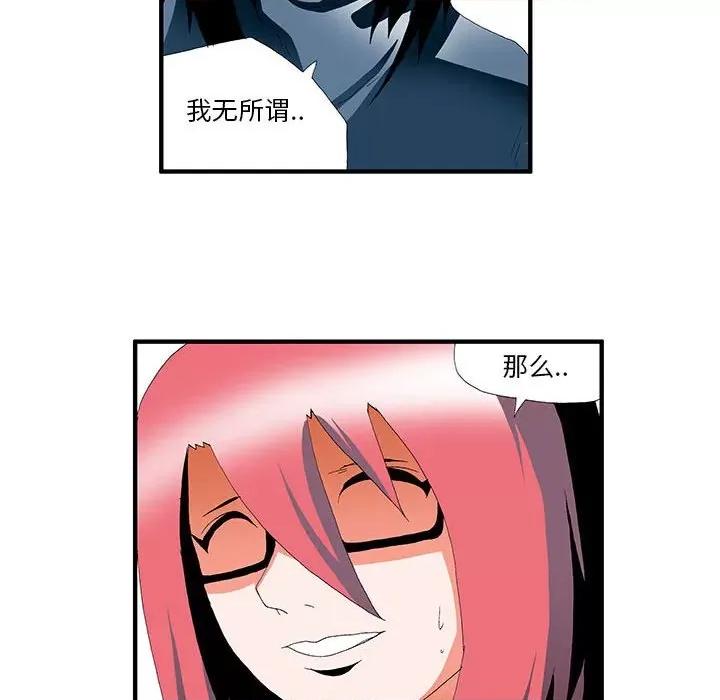 鬼怪 鬼怪-第 43 话 第48页