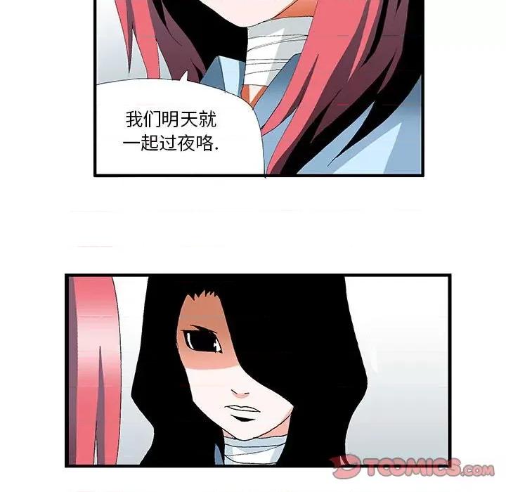 鬼怪 鬼怪-第 43 话 第49页