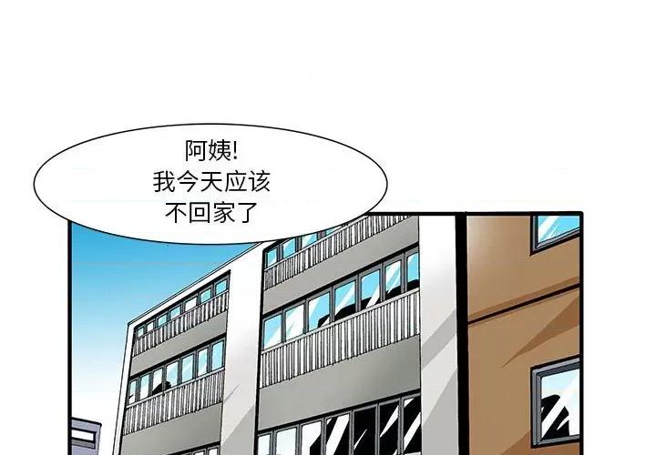鬼怪 鬼怪-第 44 话 第2页