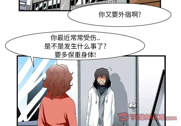 鬼怪 鬼怪-第 44 话 第3页