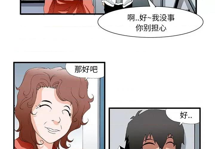 鬼怪 鬼怪-第 44 话 第4页