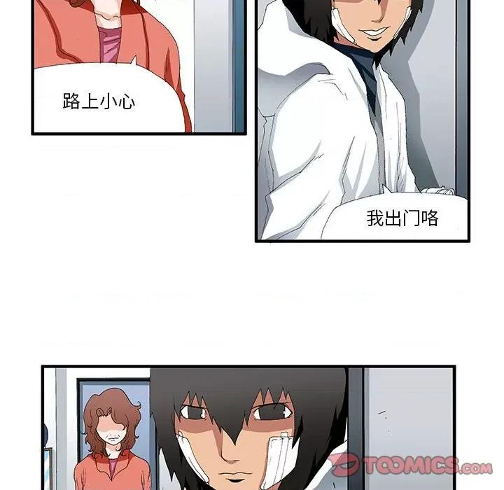 鬼怪 鬼怪-第 44 话 第5页