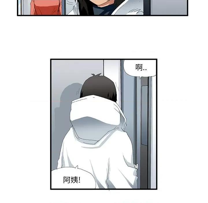 鬼怪 鬼怪-第 44 话 第6页