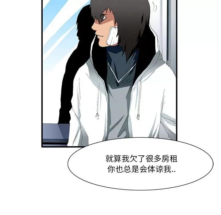 鬼怪 鬼怪-第 44 话 第8页