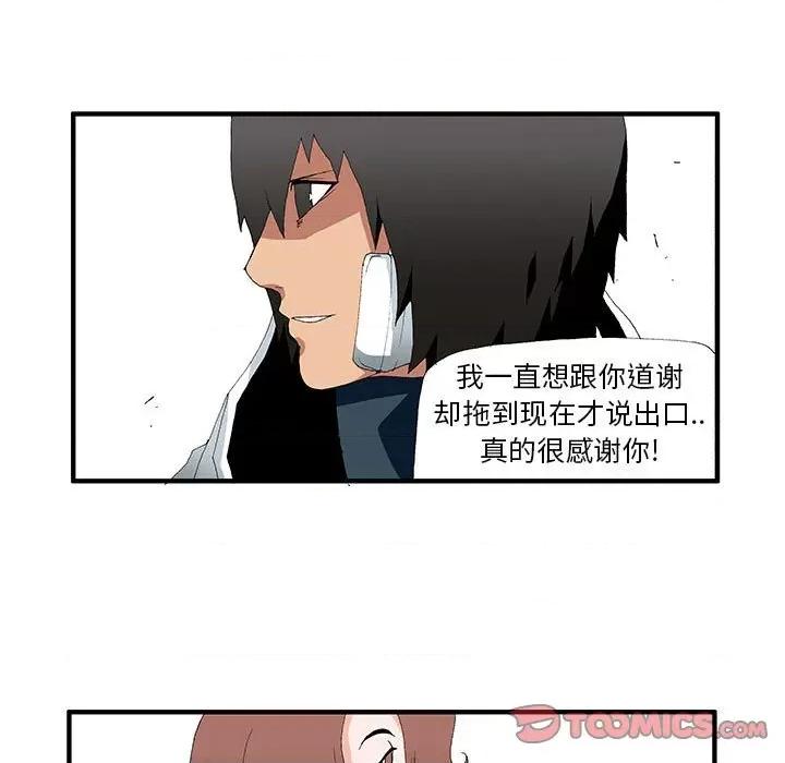 鬼怪 鬼怪-第 44 话 第9页