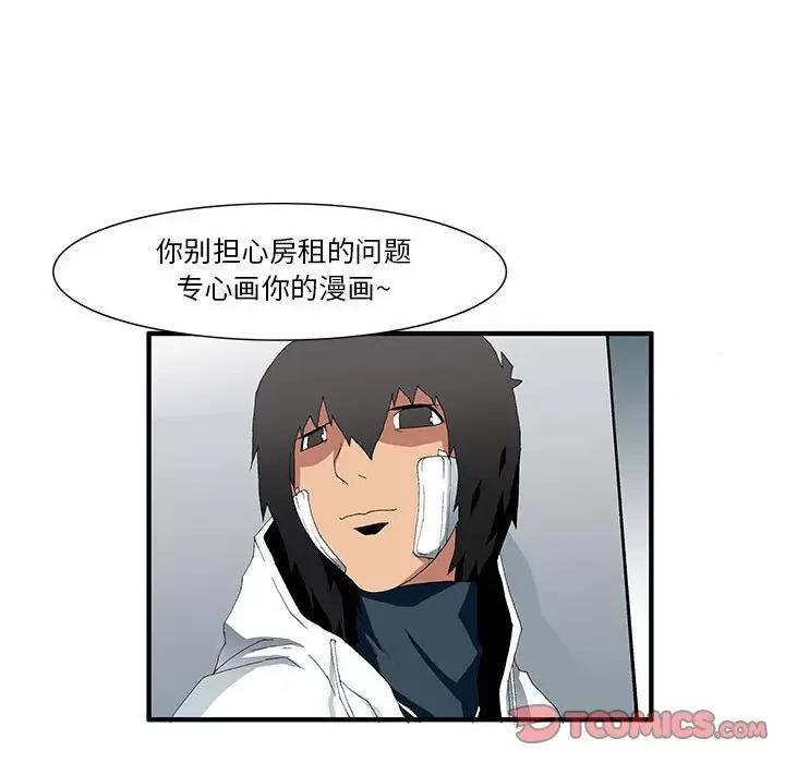 鬼怪 鬼怪-第 44 话 第11页