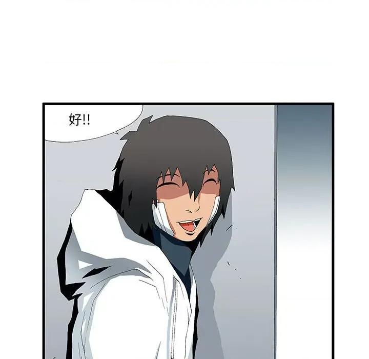 鬼怪 鬼怪-第 44 话 第12页