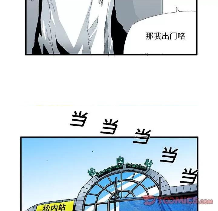 鬼怪 鬼怪-第 44 话 第13页