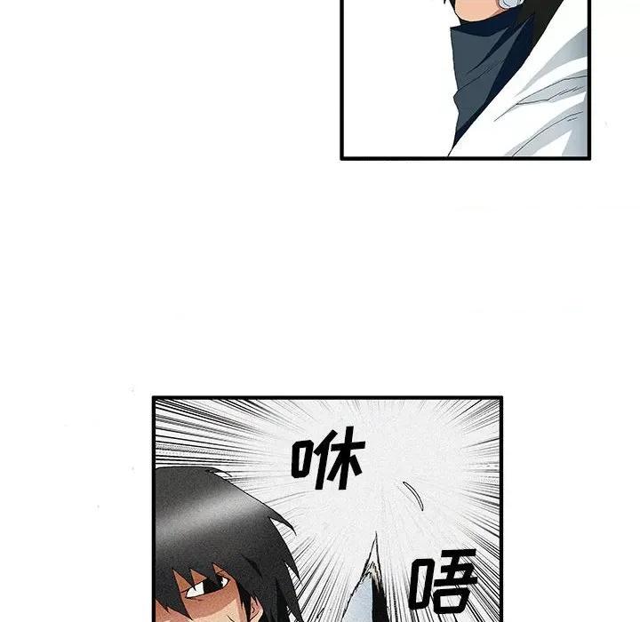 鬼怪 鬼怪-第 44 话 第16页