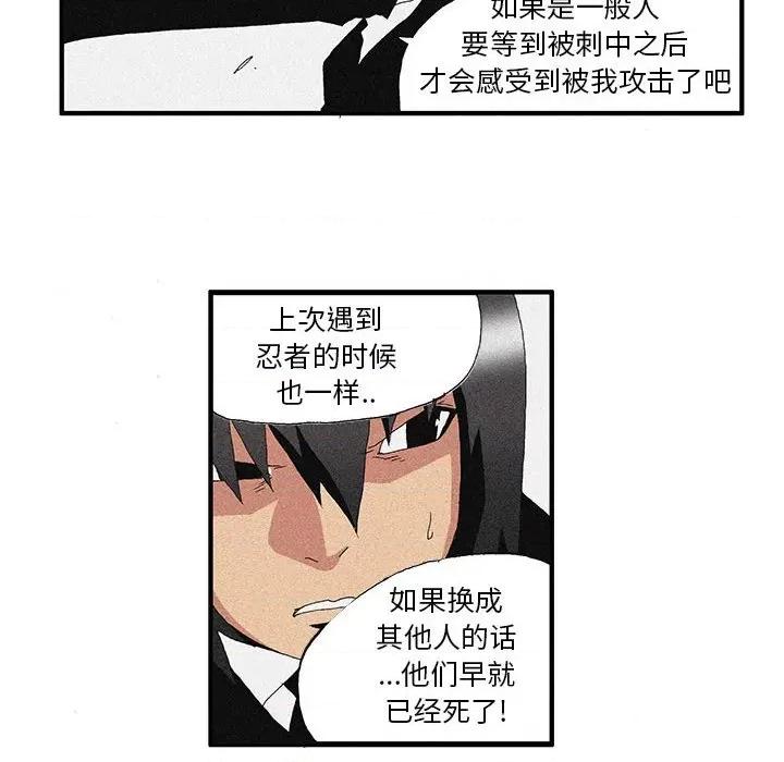鬼怪 鬼怪-第 44 话 第18页