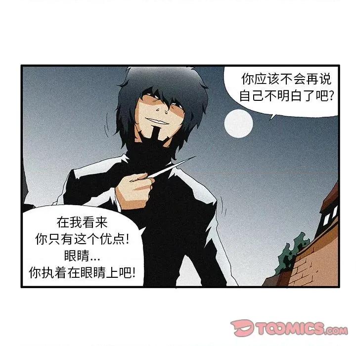鬼怪 鬼怪-第 44 话 第19页