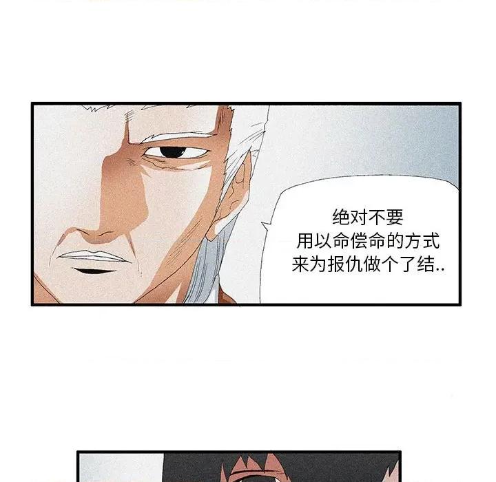 鬼怪 鬼怪-第 44 话 第20页