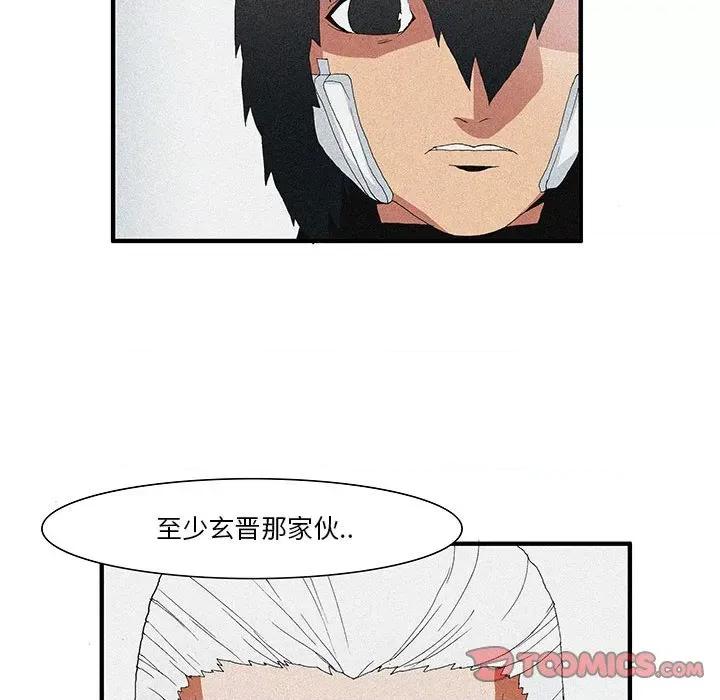 鬼怪 鬼怪-第 44 话 第21页