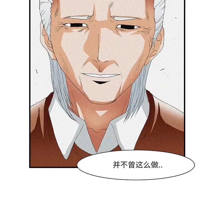鬼怪 鬼怪-第 44 话 第22页