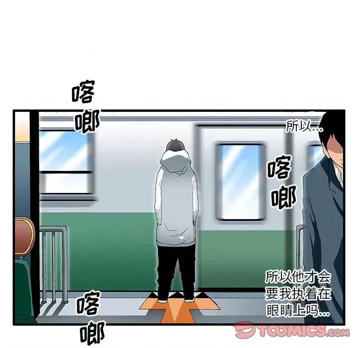 鬼怪 鬼怪-第 44 话 第23页