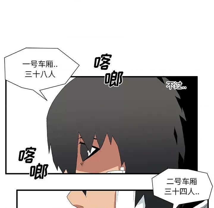 鬼怪 鬼怪-第 44 话 第24页