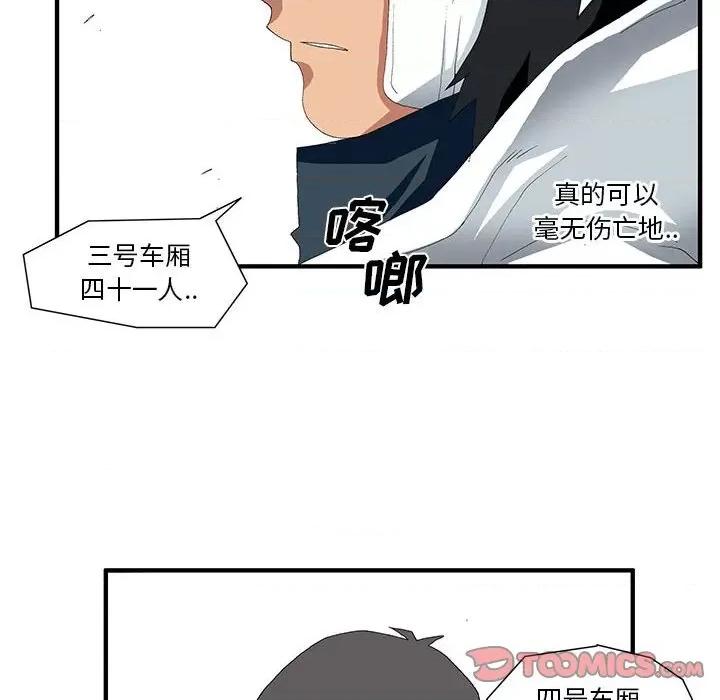 鬼怪 鬼怪-第 44 话 第25页