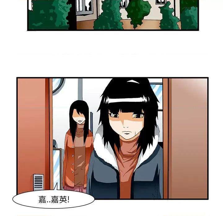 鬼怪 鬼怪-第 44 话 第28页