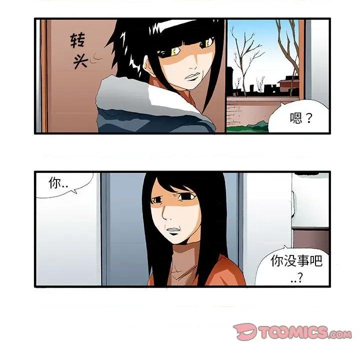 鬼怪 鬼怪-第 44 话 第29页