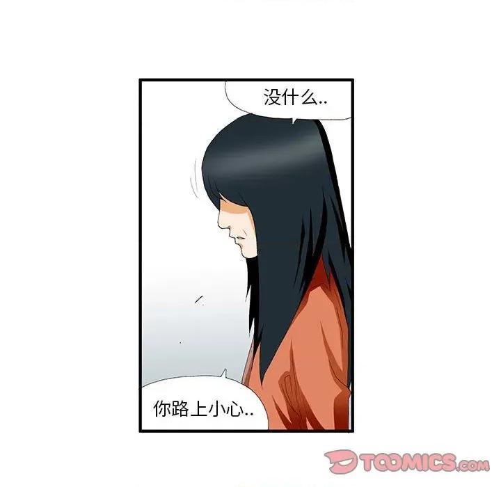 鬼怪 鬼怪-第 44 话 第31页