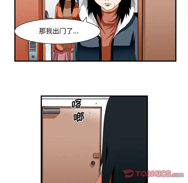 鬼怪 鬼怪-第 44 话 第33页
