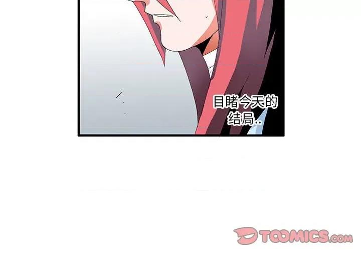 鬼怪 鬼怪-第 44 话 第41页